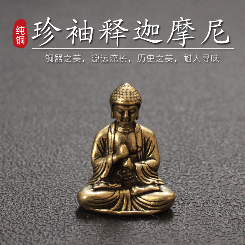 Sakyamuni Buddha statue ancient playing pure brass such as coming to Buddha Zum small swing piece Fortune Knot book Room Desktop Pendulum Piece Buddha Hall