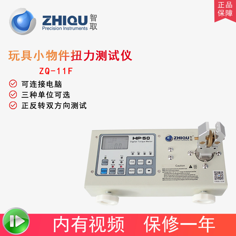 玩具扭力测试仪数显高精度扭力计儿童玩具扭矩检测仪