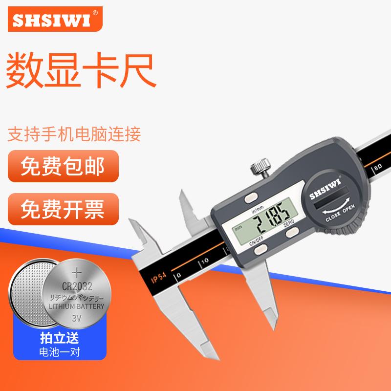 无线数显卡尺蓝牙电子尺数据线传输蓝牙家用小型油标卡尺