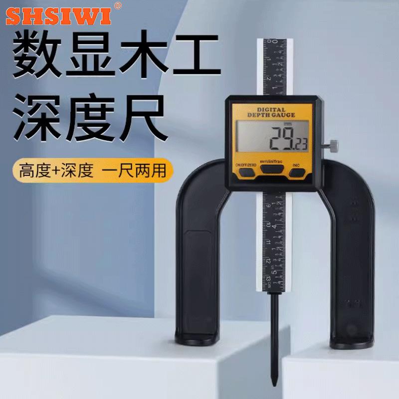 0-80mm轮胎花纹深度尺内置蓝牙数显刻度尺轮胎尺细杆深度检测游标