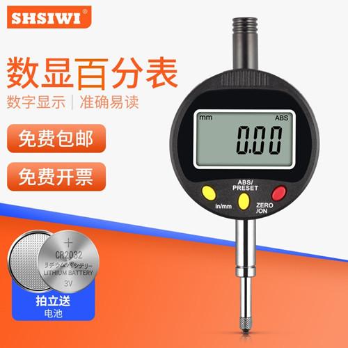 数显百分表千分表0-12.7-25.4-50.8电脑数据传输电子数字校表