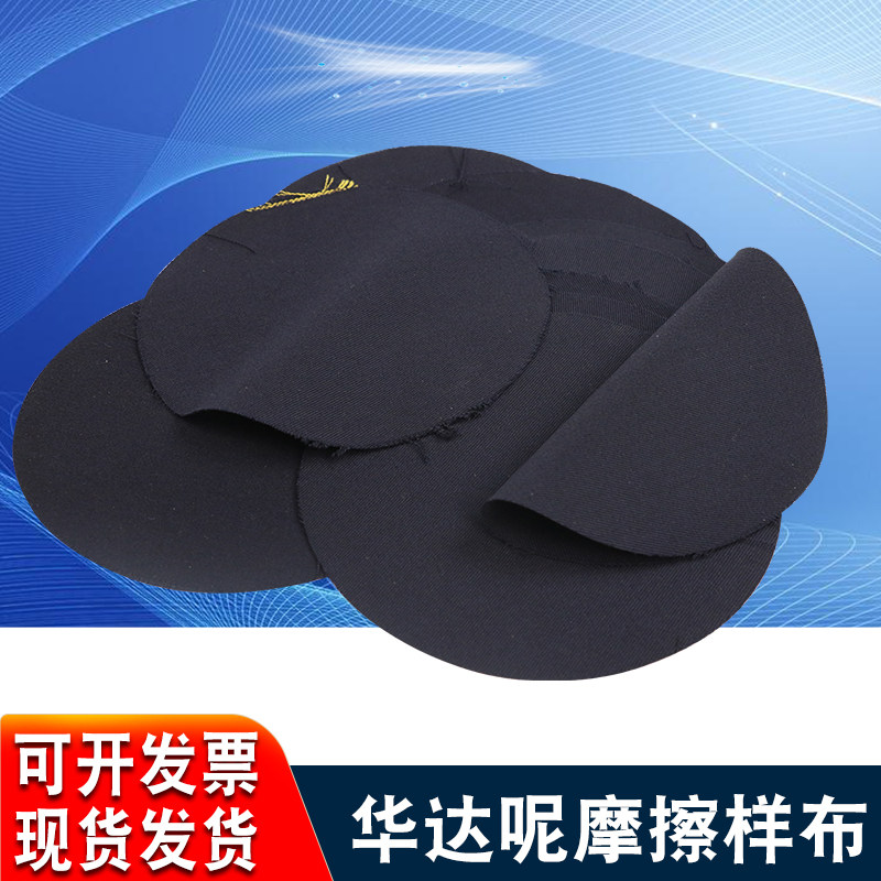 华达呢摩擦布样布斜纹布料紧密斜纹毛织物轧别丁面料精梳毛纱织制