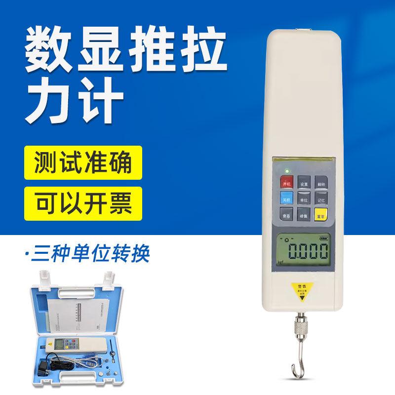 艾德堡数显推拉力计HP-100拉力测力计电子数字式推拉力计hp-500