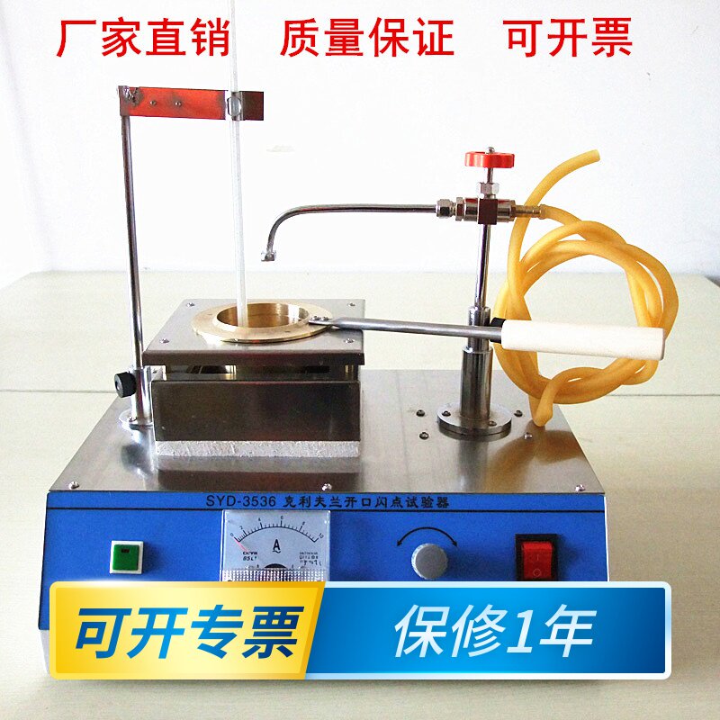 祈色克利夫兰开口闪点试验器沥青闪点仪沥青闪点与燃点仪