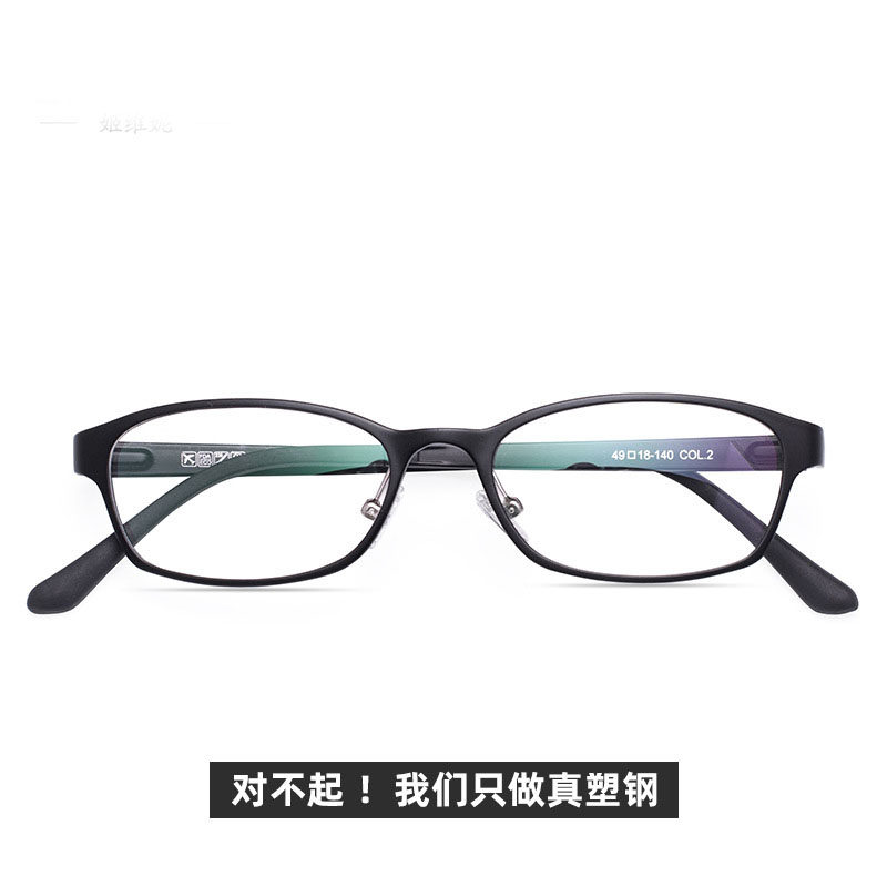 Ultra-light height nearsightedness glasses frame female tr90 spectacle frame can be matched with lenses small face high degree box eye frame male