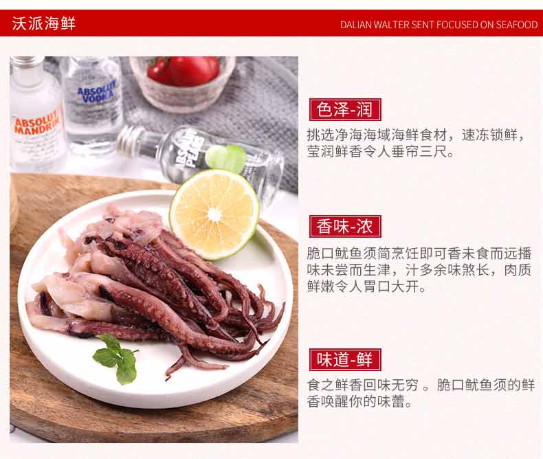 Хрустящий кальмар