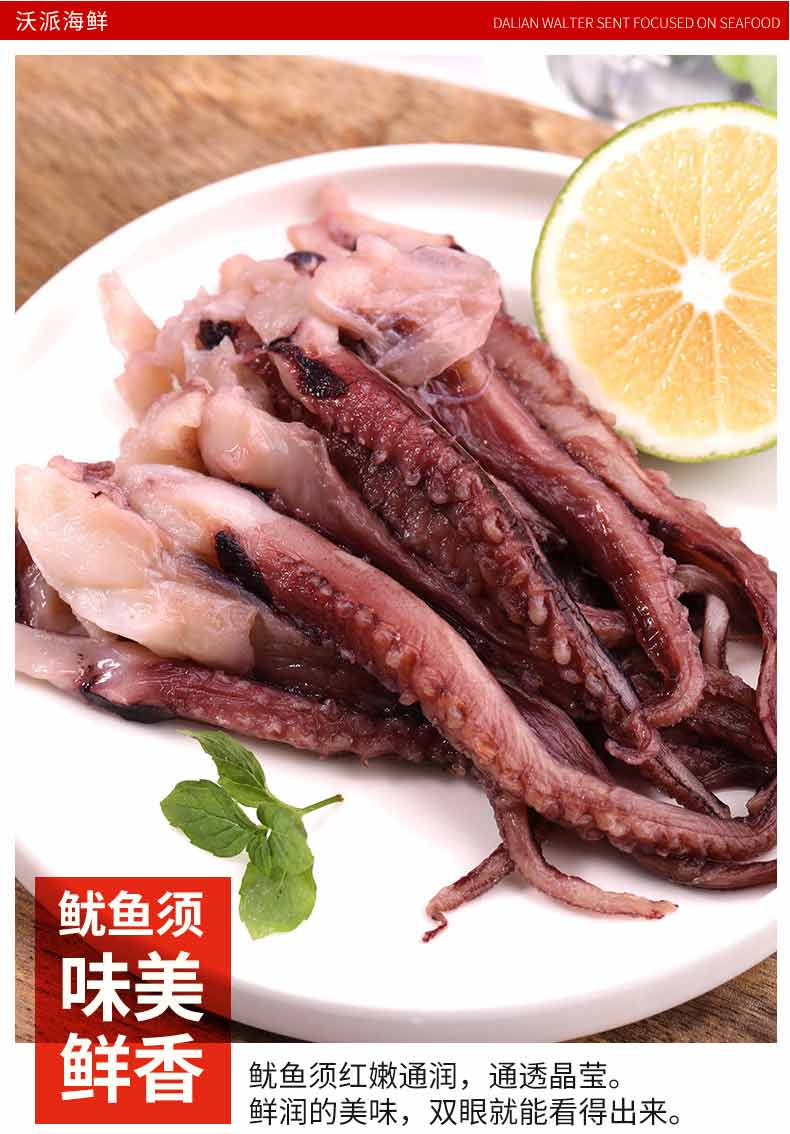 Хрустящий кальмар