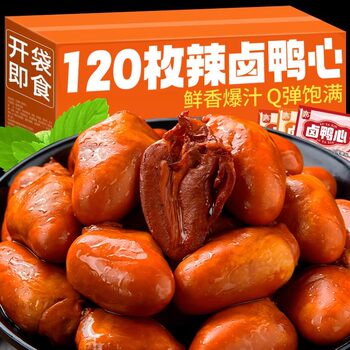 Spicy Duck Heart Snacks, Ready-To-Eat, Braised Delicacy, Packaged Duck Products, Not Chicken Hearts, Perfect as a Snack with Drinks
