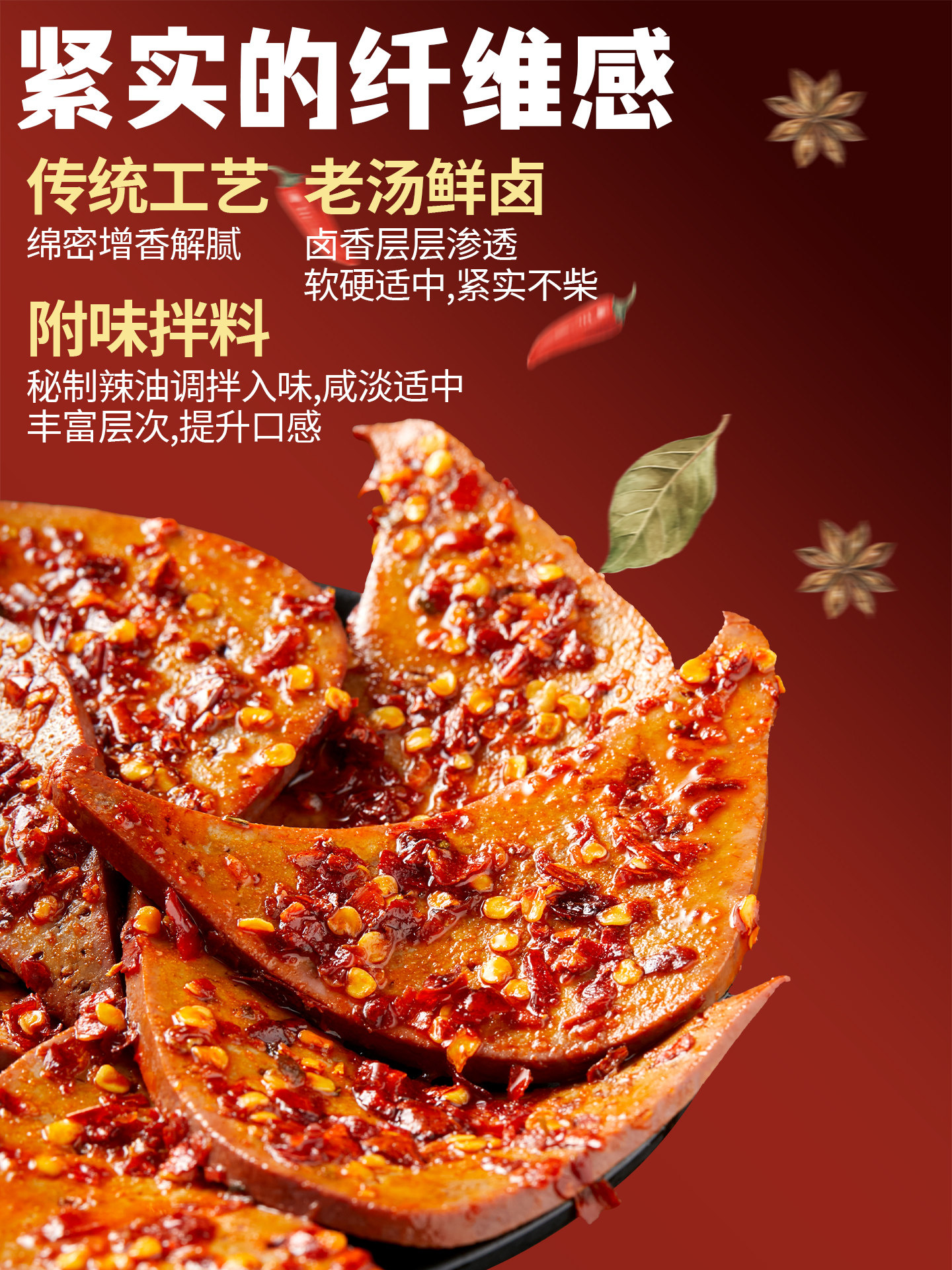 Sliced Pork Liver, Ready-To-Eat, Spicy Five-Spice Flavor, Cooked Food, Cold Snack, Braised Delicacy, Satisfying Cravings, Binge-Watching, Late-Night Snack, Side Dish for Drinks, Small Snack