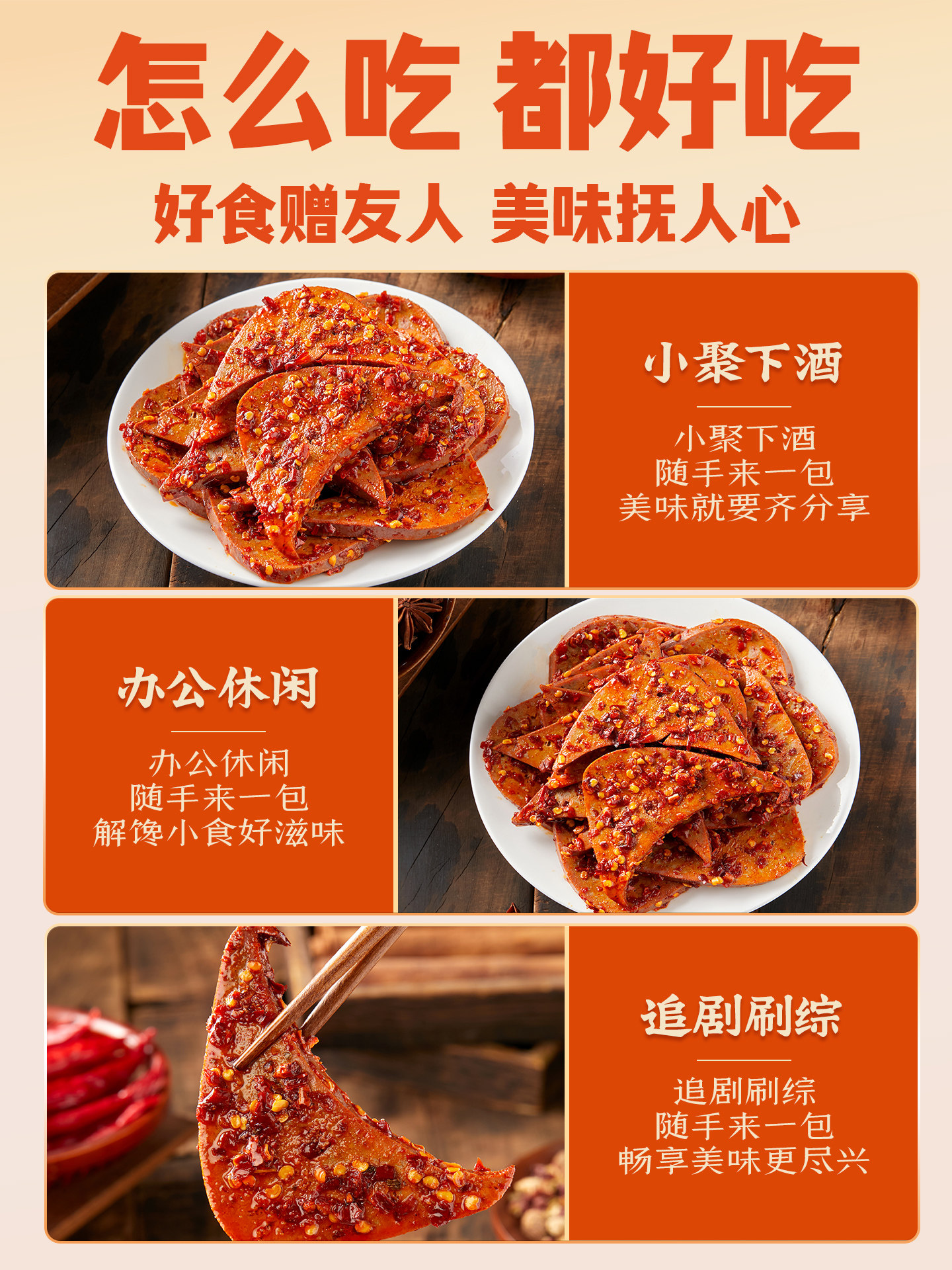 Sliced Pork Liver, Ready-To-Eat, Spicy Five-Spice Flavor, Cooked Food, Cold Snack, Braised Delicacy, Satisfying Cravings, Binge-Watching, Late-Night Snack, Side Dish for Drinks, Small Snack