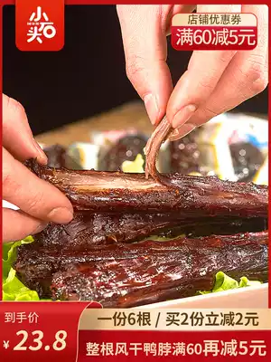 Duck neck dry spicy spicy whole root spicy hand tear dry box to eat small snacks snack snack casual food Net Red