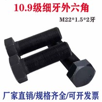10 Grade 9 fine-thread external hexagonal screws high-strength full-thread fine wire half-thread bolts M22*1 5*2*50