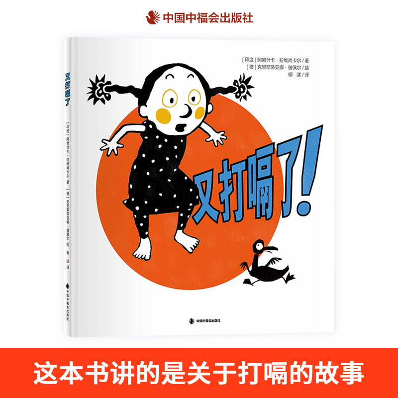 The New Book "The Burp" Is a Hardcover Picture Book about Burping, a Storybook That Piques Children's Interest in the Body, Written by Anushkaravishanchal, Suitable for Ages 3, 4, 5, and 6, Genuine Edition The New Book "The Burp" Is a Hardcover Picture Book about Burping, a Storybook That Piques Children's Interest in the Body, Written by Anushkaravishanchal, Suitable for Ages 3, 4, 5, and 6, Genuine Edition