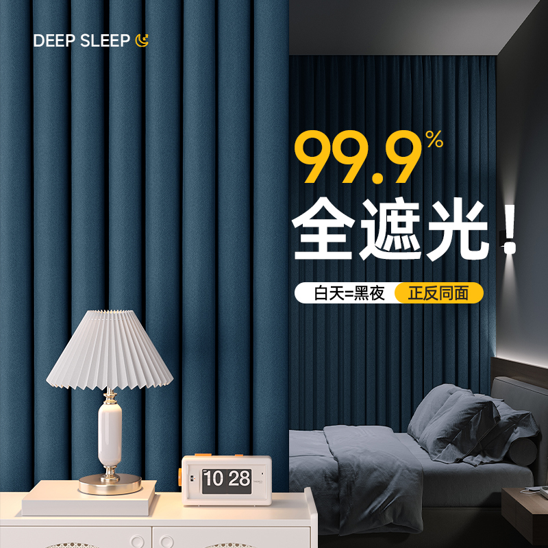 2025 New Style Curtains, Full Blackout, High-Grade Thickened Cotton and Linen Sunshade Curtains for Bedroom, Heat Insulation, Sun Protection, Double-Sided Same Color 2024
