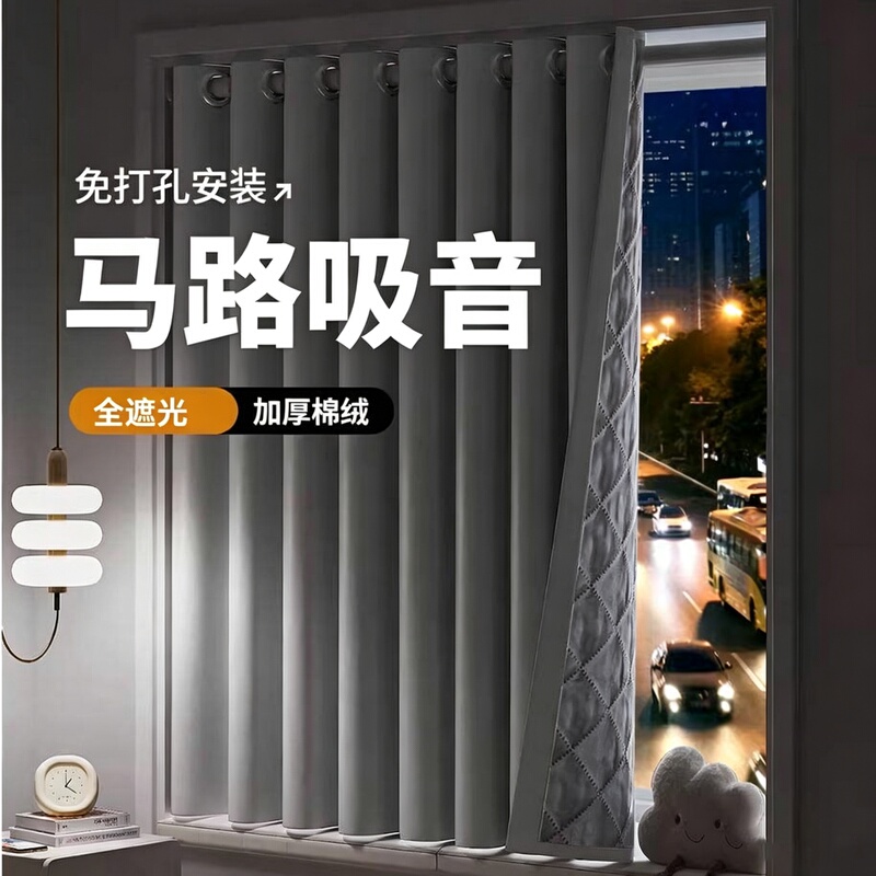 Super Soundproof Curtains, Blackout, 2026 New Model, No-Drill Installation, Professional for Bedrooms, Sound-Absorbing and Noise-Reducing for Street-Facing Windows Super Soundproof Curtains, Blackout, 2026 New Model, No-Drill Installation, Professional for Bedrooms, Sound-Absorbing and Noise-Reducing for Street-Facing Windows