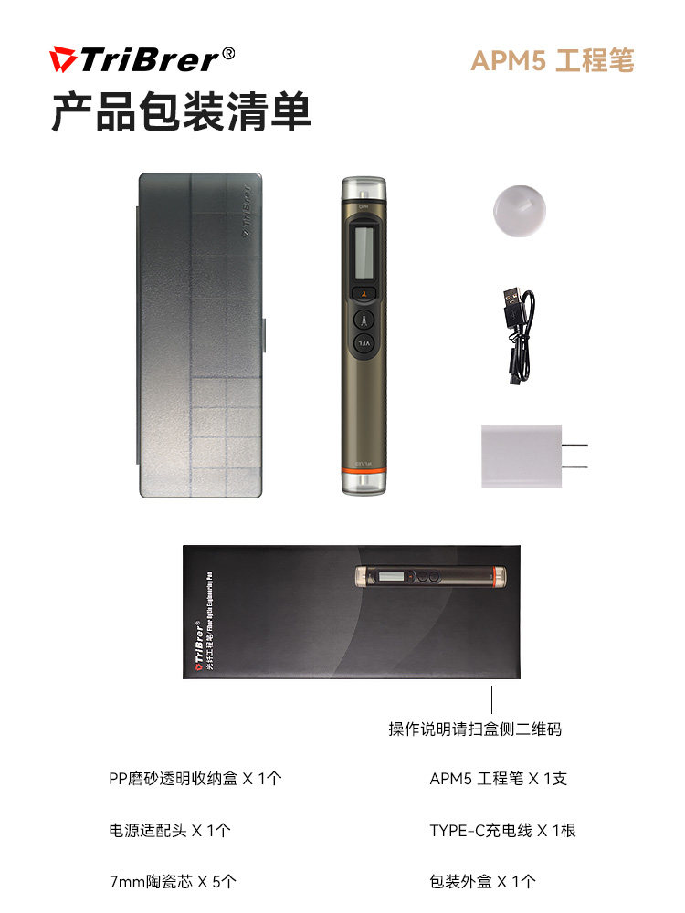 Tribrer Three-In-One Fiber Optic Tester Red Light Pen Optical Power Meter All-In-One Portable Lithium Battery Model