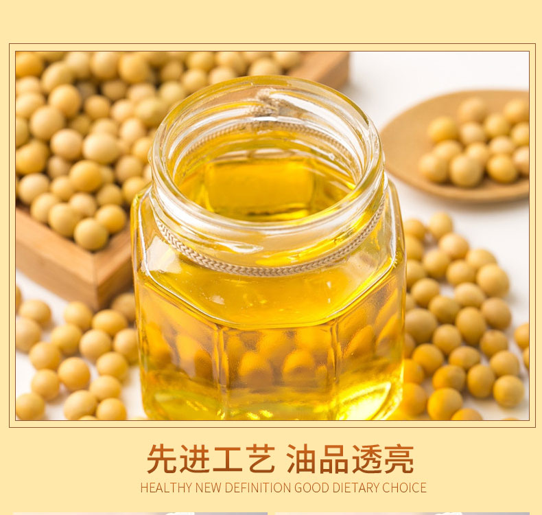 安享好物 安享A级大豆油-盘珠笨榨大豆油 国标 