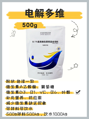 Электролитическая мультимерная куриная свинья, скот, скот, овец, птичий пара кальций фосфат цинк Парки множественные витамины