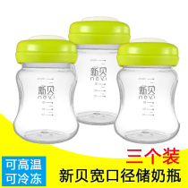 3 New shellfish electric breast pump storage bottle original can be attached to the breast pump bottle lid changed to storage bottle wide mouth