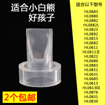 Suitable for Little White Bear breast pump accessories 0862 0851 Duckbill valve HL0882 electric manual suction valve
