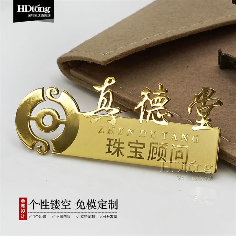 Customized jewelry plate customized beauty hairdresser chest card work card brand chest pin