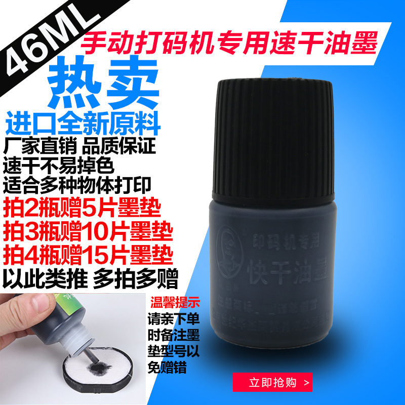 Chen one million Fast dry ink Code Machine Ink Imitation Spray Code Speed Dry Ink Black Wipe Down Imprinting Machine Ink