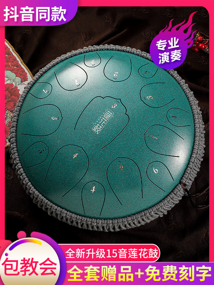Ethereal drum Qin Lotus drum Color empty drum Worry-free drum Forget-worry drummer Disc drum Xuankong Drum Percussion Daquan Children