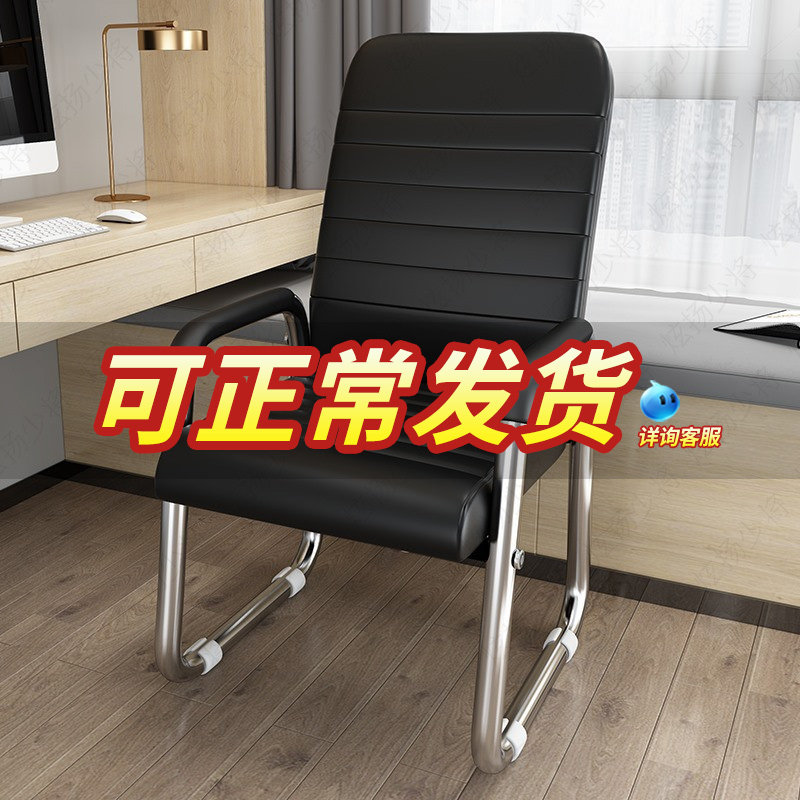 Bow Office Chair Home Computer Chair Backrest Mahjong Chair Casual Boss Chair Staff College Student Stool Dorm Room