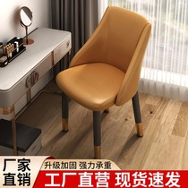 Light luxury dining table chair modern simple home desk backrest stool Nordic Net red sales office leisure negotiation chair