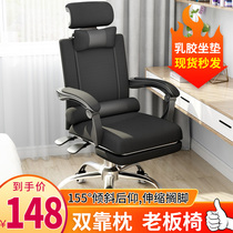 Computer chair home boss office chair human body mechanics backrest stool College student dormitory desk electric sports chair