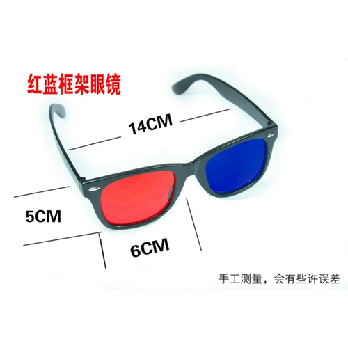 Детские трехмерные универсальные очки для тренировок, 3D