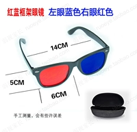 Левое синее правое красное зеркало+зеркало на молнии