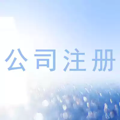 Shenzhen industrial and commercial registration