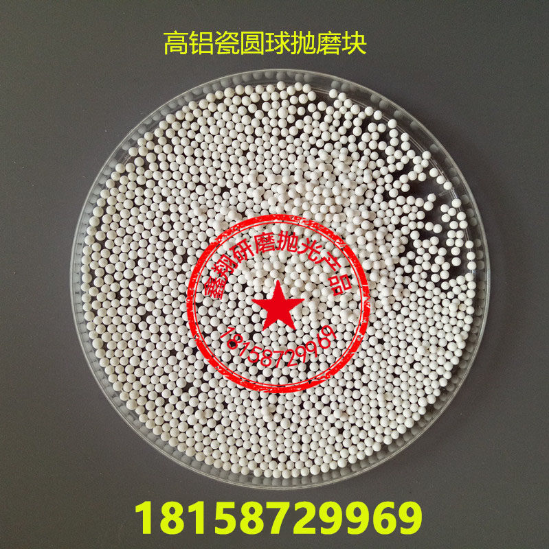 High alumina ceramic ball positive oblique triangle fine polishing abrasive Alumina ceramic abrasive round ball fine grinding polishing block
