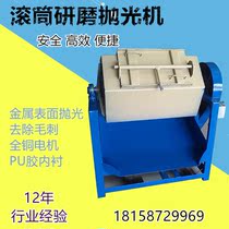 Hexagon roller polishing machine barrel grinding machine water grinding machine factory direct deburring small