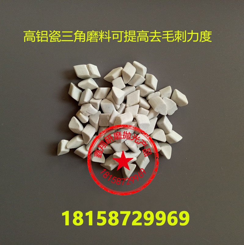 White high alumina porcelain oblique triangle diamond grinding block Fine grinding grinding stone abrasive alumina fine polishing ceramic vibratory light