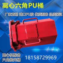 Hexagon barrel hexagonal drum 30-liter centrifuge special material box grinding and polishing PU rubber small barrel PU small roller