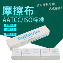 aatcc standard friction cloth alcohol test cloth color fastness rubbing cloth small white cloth AATCC ISO standard