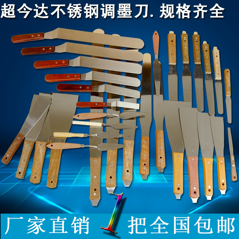 Home Stainless Steel Ink-Conditioning Knife Flipping Knife Flipping Knife Wood Handle Demould Knife Scraper Rater With Prying Elastic