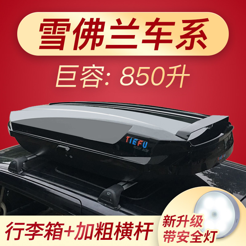 Chevrolet Roof Luggage Explorer Kopaci Creation Cool Volando Cruz Voseo Car Travel Rack