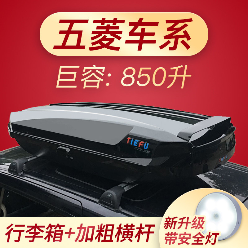 Suitable for Wuling Hongguang S3 roof luggage Rongguang Hongguang mini SUV car travel rack modified horizontal