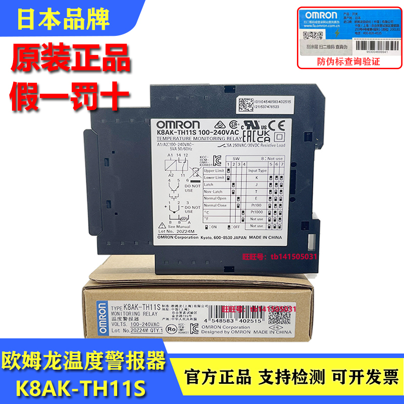 Brand New Original Omron Temperature Alarm K8Ak-Th11S 24Vac/Dc Quality Assurance, Fake One Will Be Fined Ten Times