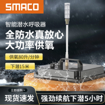 Saimake upgraded version convenient P5 diving respirator machine SCUBA equipped with a full set of underwater professional oxygen cylinders