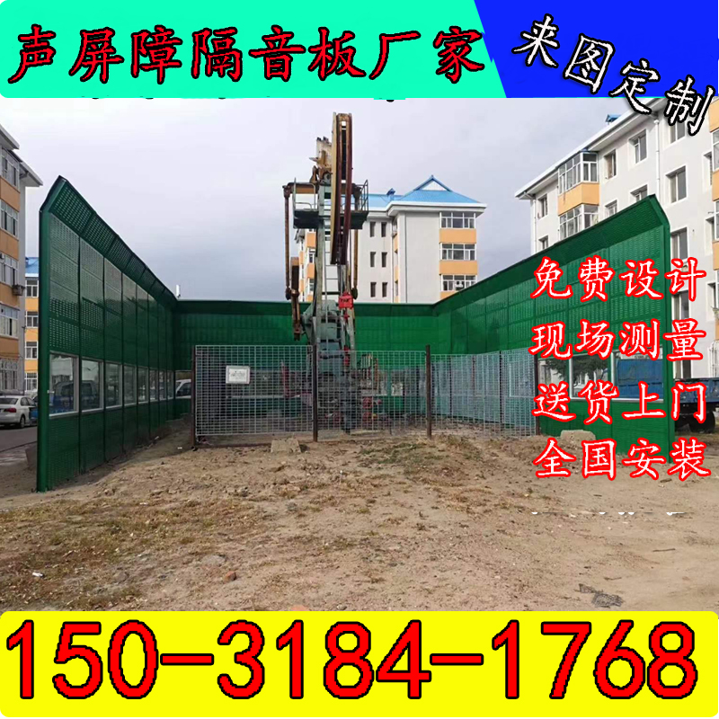 Cooling Tower compressor Industrial soundproofing wall air conditioning external sound insulation board high-speed rail barrier