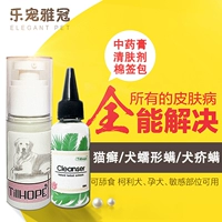 Chó mèo hamster da ốm chó demodex 螨 疥 螨 Pet mèo viêm da nóng bán - Cat / Dog Medical Supplies Dụng cụ thú y giá sỉ