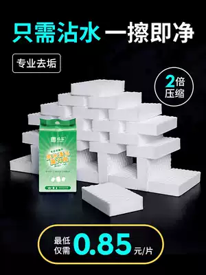 Nano sponge wipe magic wipe away dirt Household cleaning tea set Tea cup tea tray in addition to tea scale to remove tea stains artifact