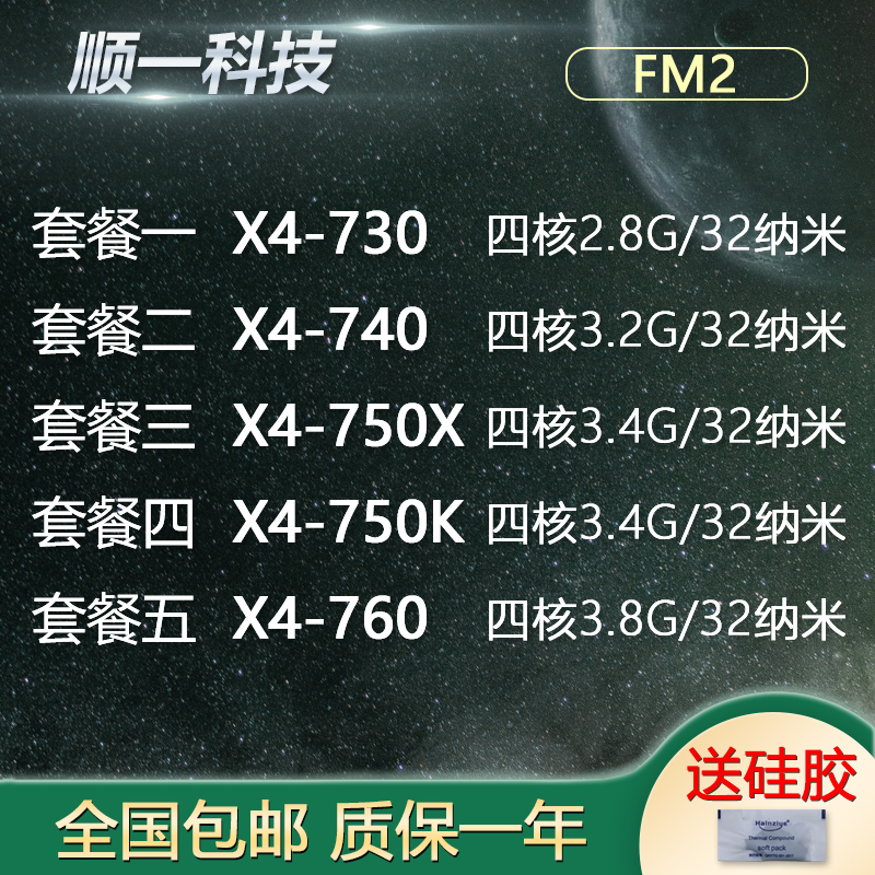 AMD Speed Dragon X4 730 740 750X 750K 760 quad-core FM2 bulk tablet computer CPU