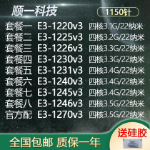 Xeon E3-1220 v3 1225 1226 1230 1231 1240 1270 V3 CPU bulk 1150
