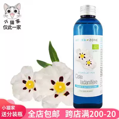 Spot France aroma zone organic rock rose rose pure Dew 1000ml anti-wrinkle