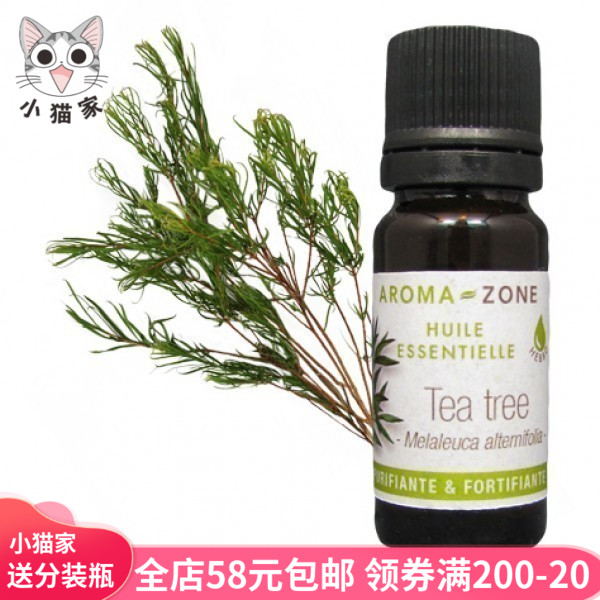 Spot French aroma zone tea tree unilateral essential oil Clean shrink pores to improve pimple tea tree